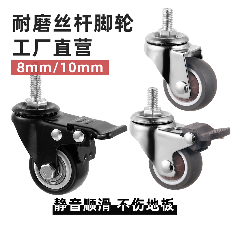 丝杆万向轮刹车轮静音工厂批发