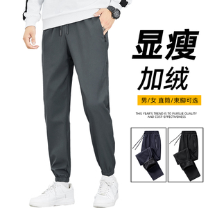 软壳保暖显瘦休闲裤秋冬季加大码束脚裤男女式裤子加绒冲锋裤卫裤