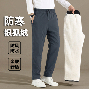 防寒白绒防风防水东北加绒棉裤冬季裤子男裤加厚羊羔绒休闲裤冬款