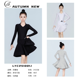 乐雅池拉丁舞服女童成人2025秋冬新款练功服演出表演服LYC251001J