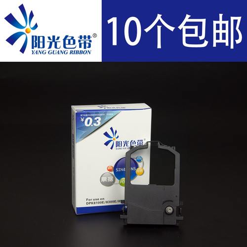 兼容 富士通DPK8410E DPK8510E DPK8500EII平推针式打印机色带架
