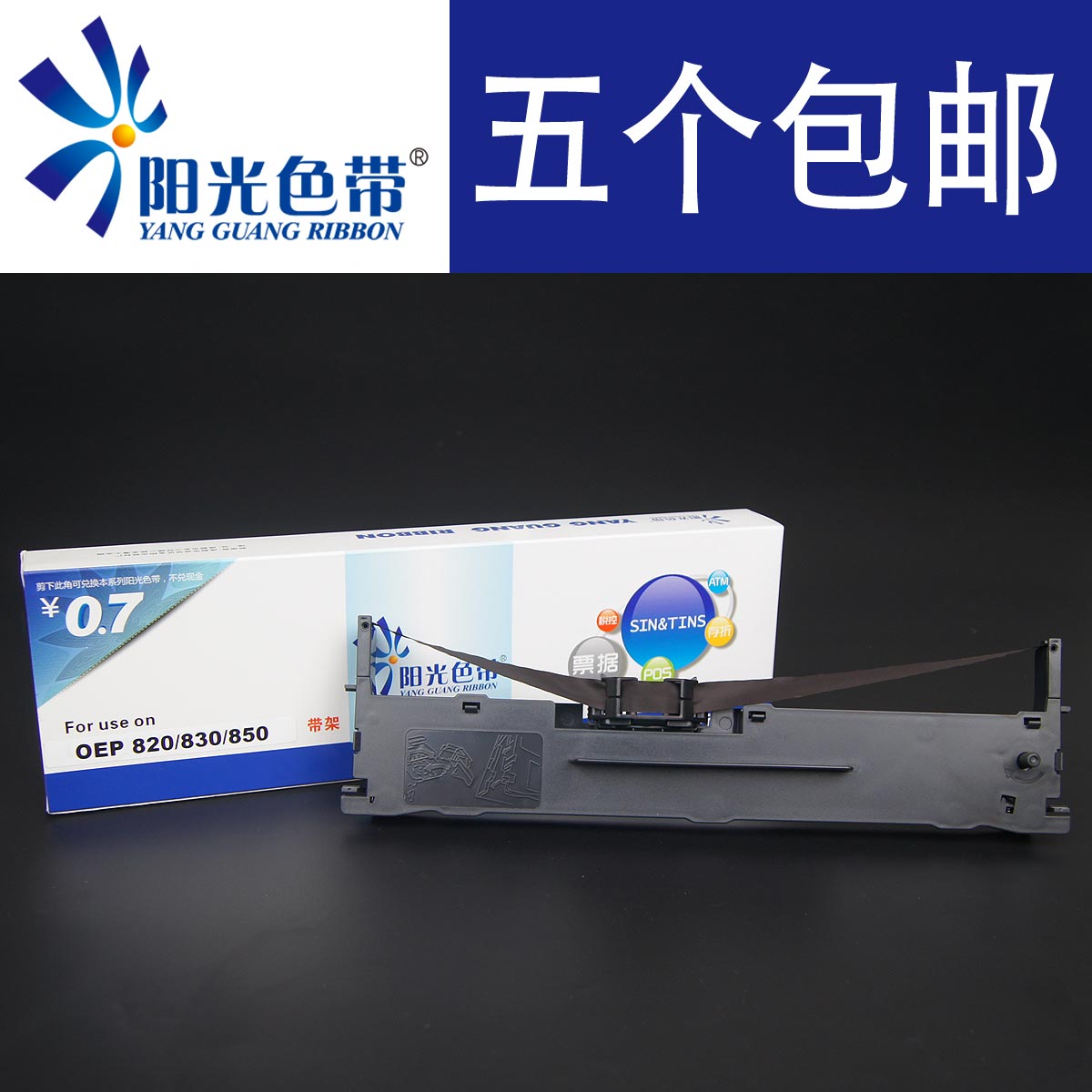 兼容HENGLI衡力 NX-530+ 色带芯CT-735K 针式打印机PD-730K墨带架