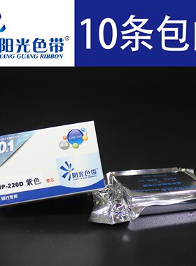 兼容映美MP-210D MP-220D MP-220DC JMR113色带芯BOSHI BS-210KII