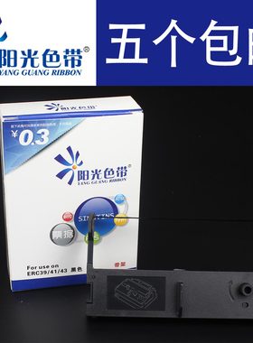 阳光色带 适用爱普生EPSON ERC-39 ERC-43B/41 TM-U310 TM-U311