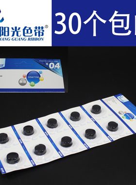 阳光色带 兼容OKI四通5330SC色带架5320S 5530SC 5630SP 8320带芯