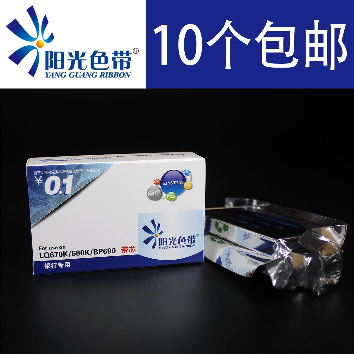 兼容 爱普生epson lq660k lq670k lq680k 实达bp690k 打印机色带