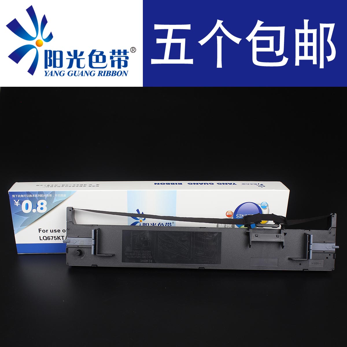 兼容 爱普生LQ690K色带架LQ680K2 LQ680KII色带框675KT 106KF带架