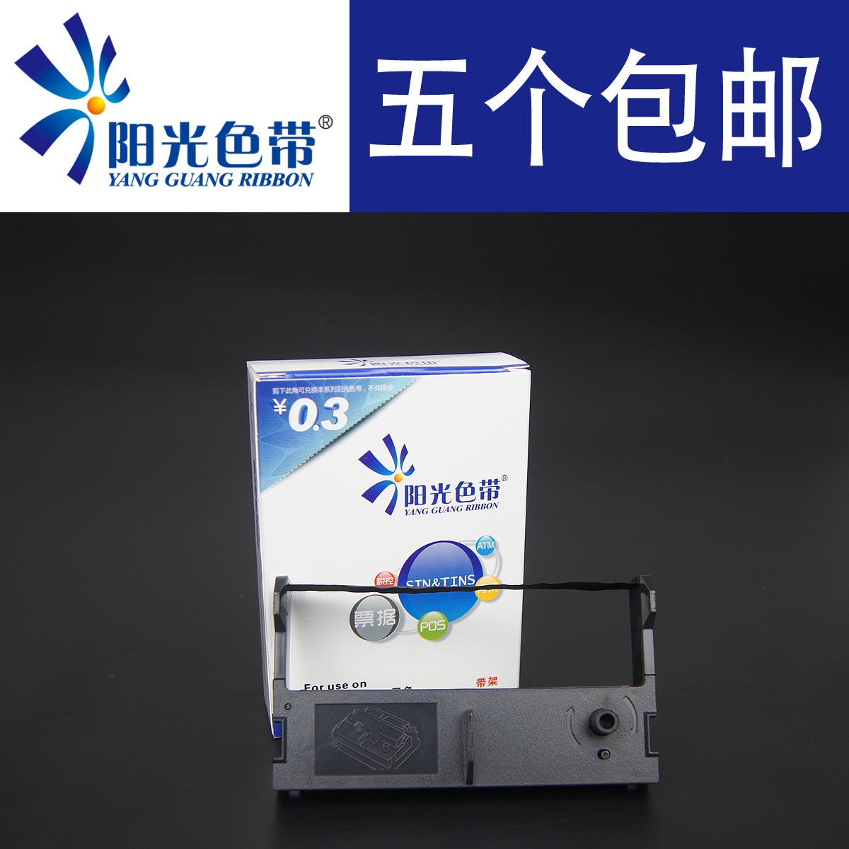 针式打印色带架优库76mmTM-210A