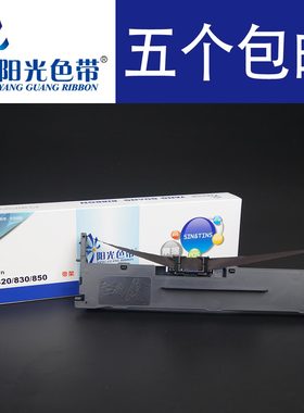 兼容HENGLI衡力 NX-530+ 色带芯CT-735K 针式打印机PD-730K墨带架