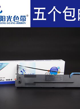 阳光色带 兼容得实DS1920 1930 1930PRO DS600PRO DS620II色带架