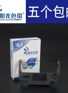 兼容 北洋(SNBC)BTP-M180II  POS2000-D小票打印机76mm POS色带架