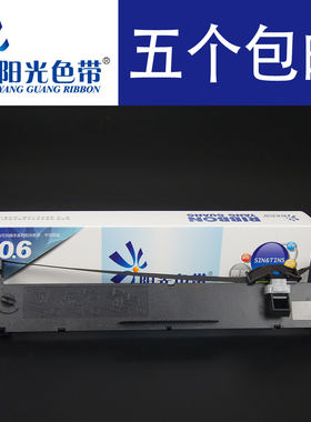 兼容 科密DF-55A/55AG色带架针式打印机 墨盒框 快递单凭证税票