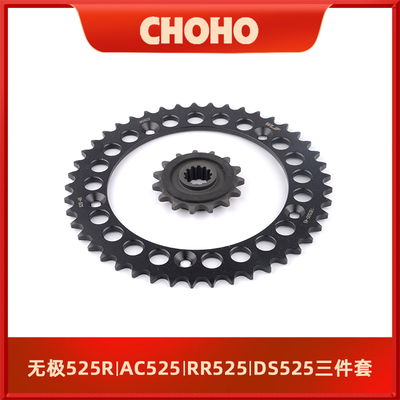 适用于隆鑫无极525R AC525 DS525套链牙盘链轮征和油封链条