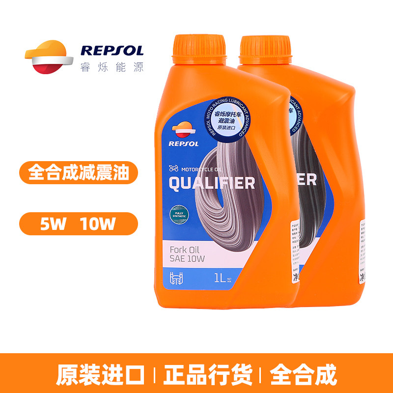 威爽5W10W减震油避震油图片