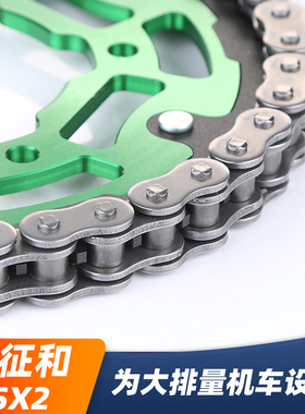 适用于川崎宝马KTM春风本田大排量摩托车520/525SX2征和油封链条