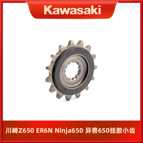 川崎Z650Z400Ninja650静音小齿