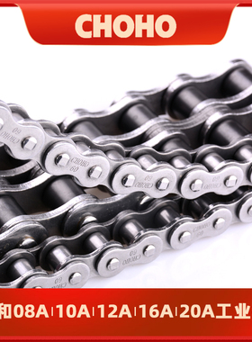 征和08A/10A/12A/16A/20A  08B/10B/12B/16B/20B单排双排工业链条
