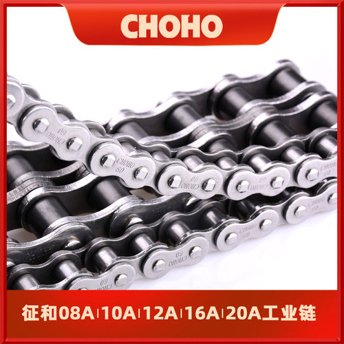 征和08A10A12A16A工业链条