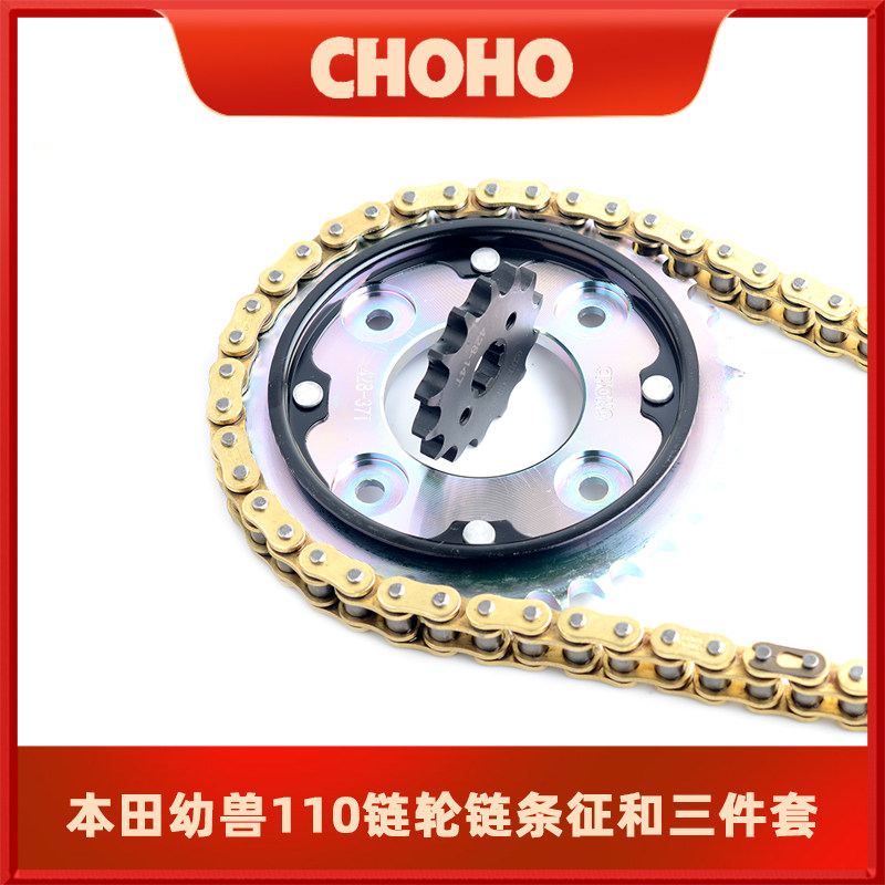 适用本田幼兽110 CrossCub改装牙盘链轮征和428油封链条420油封链