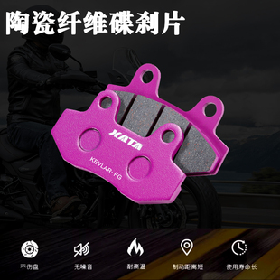 适用轻骑大韩 骁胜GV250DR 晓星 GV300S 摩托车碟刹片陶瓷刹车片