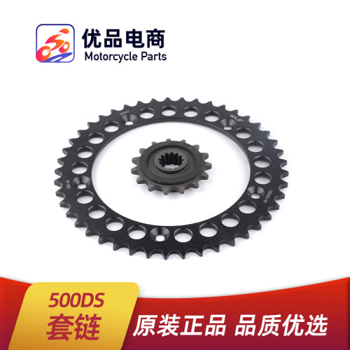 无极500DS650DS牙盘链轮链条