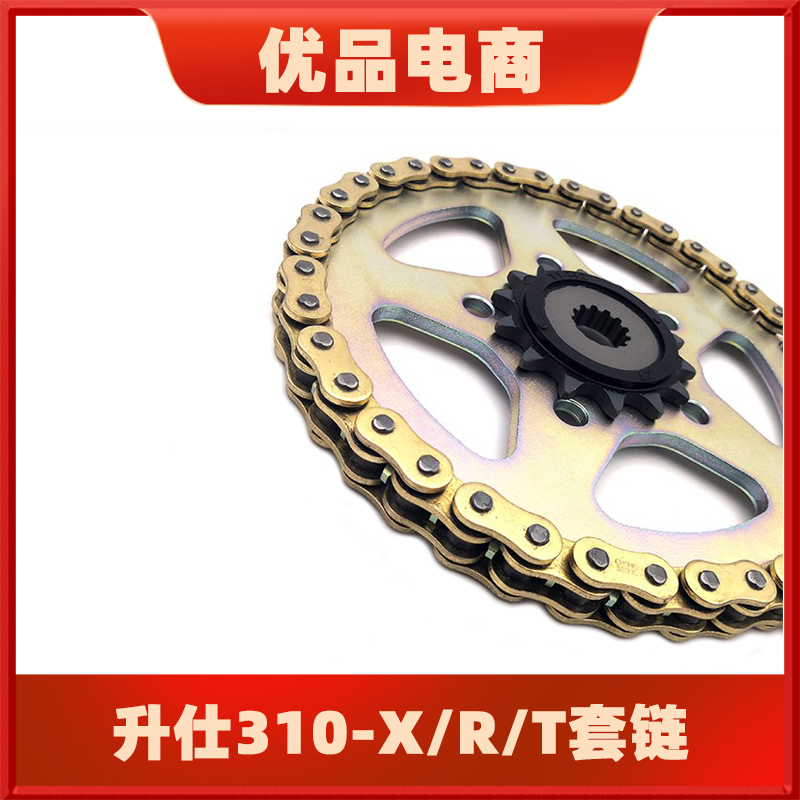 升仕310-X/R/T链轮链条油封链