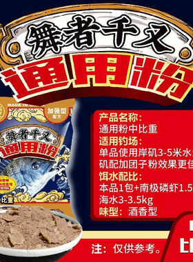 2000克中比重矶钓窝料舞者千又