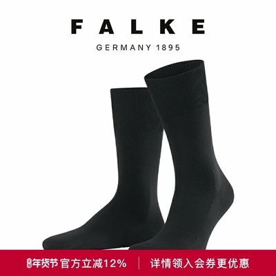 FALKE鹰客休闲透气纯色男羊毛袜