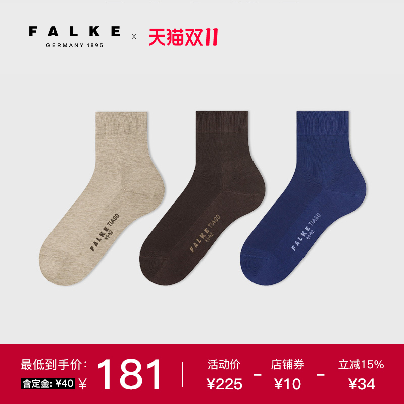FALKE鹰客夏季男士有机棉