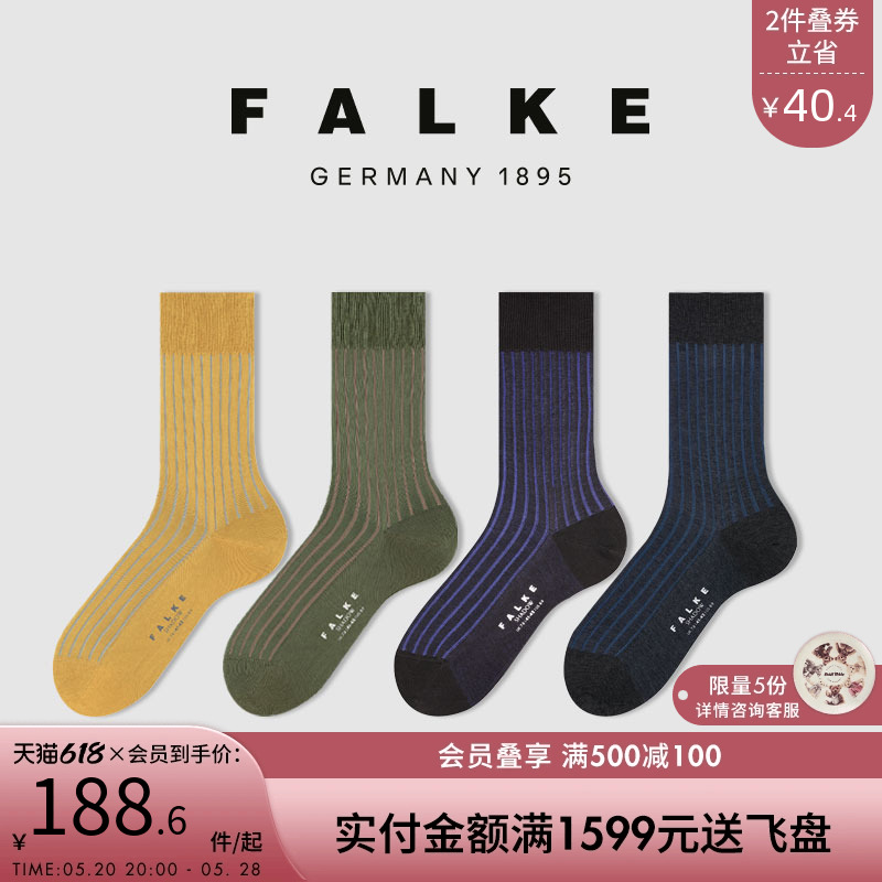 FALKE德国条纹棉袜时尚商务袜子