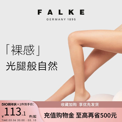 falke超薄透明光滑女士丝袜