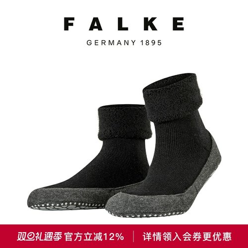 falke鹰客保暖居家绒防滑底男袜