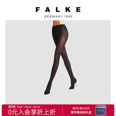FALKE鹰客PureMatt50D女士丝袜