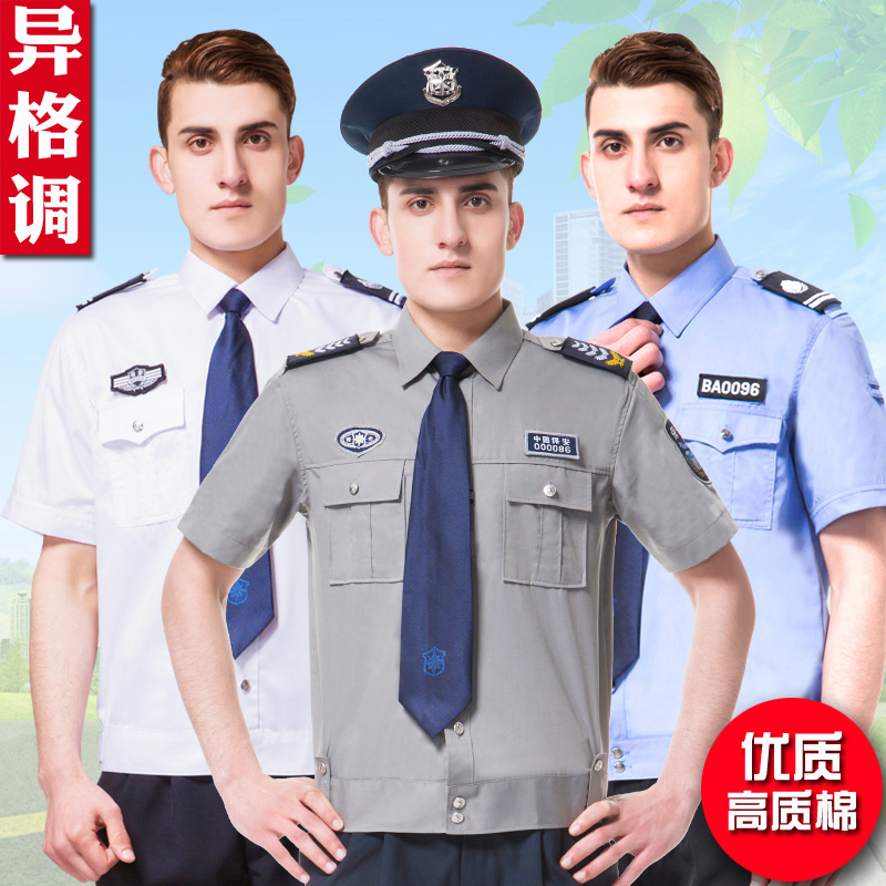 純棉保安服短袖襯衣夏季酒店門衛工作服套裝男女保安制服夏裝襯衫