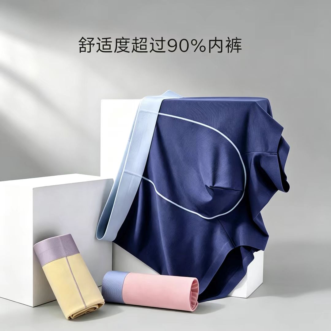 高端男生四角无痕莫代尔轻薄内裤