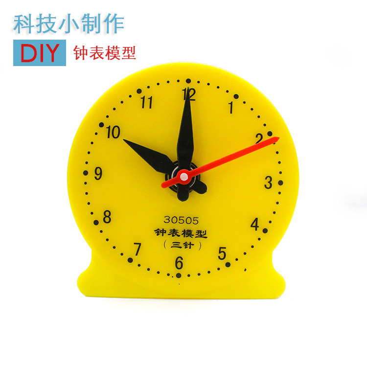 青少年实验教学玩具钟表模型科技小制作实验diy小发明科普器材