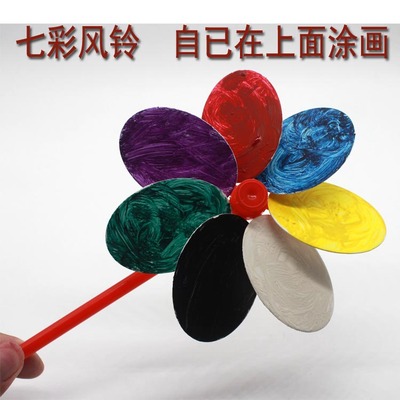 儿童科普教材 风车风力科学实验 科技小制作diy 手工材料七彩风铃