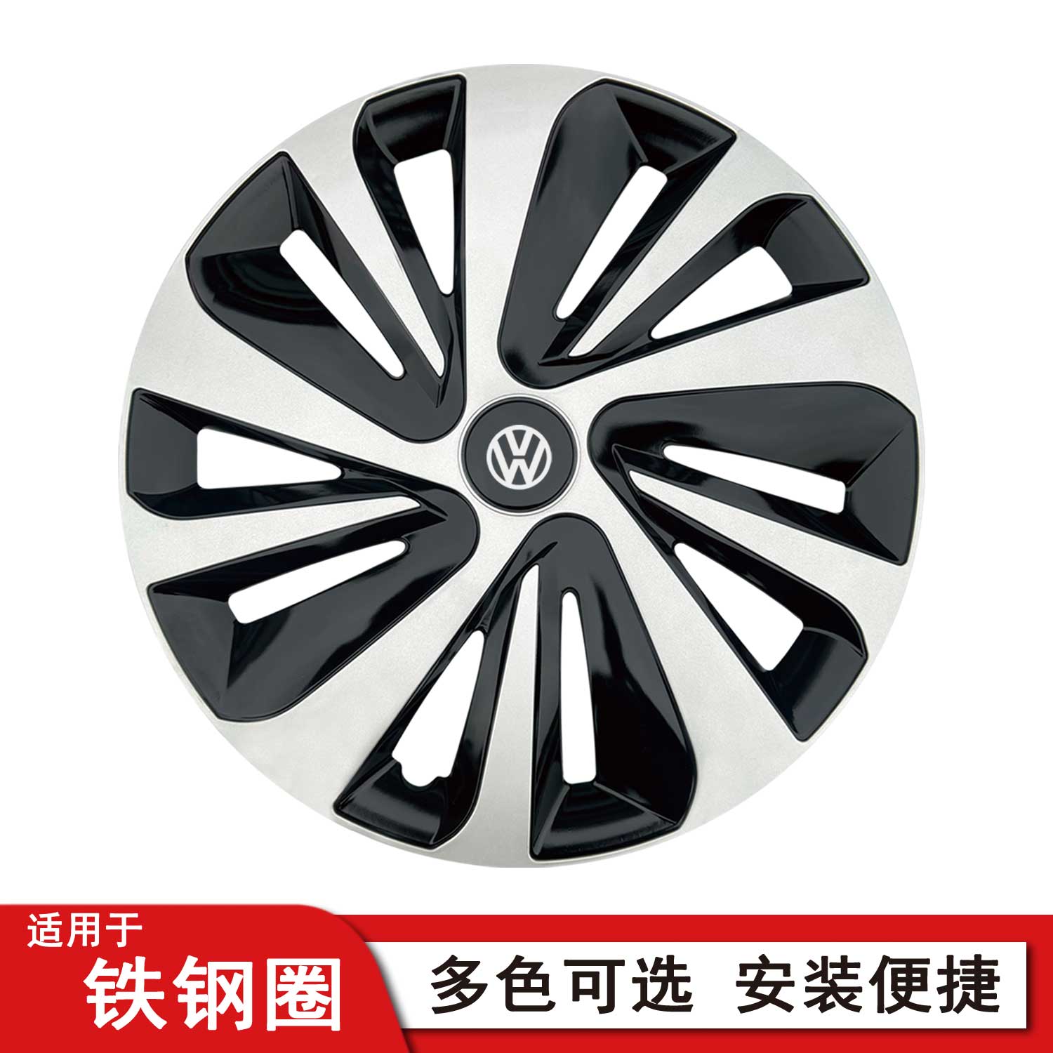 桑塔纳捷达POLO新款14寸轮毂盖