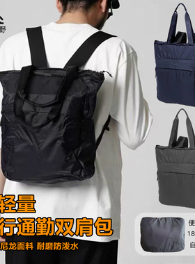 Glam Tote18升男女折叠双肩包背包可收纳手提包190D尼龙超轻耐磨