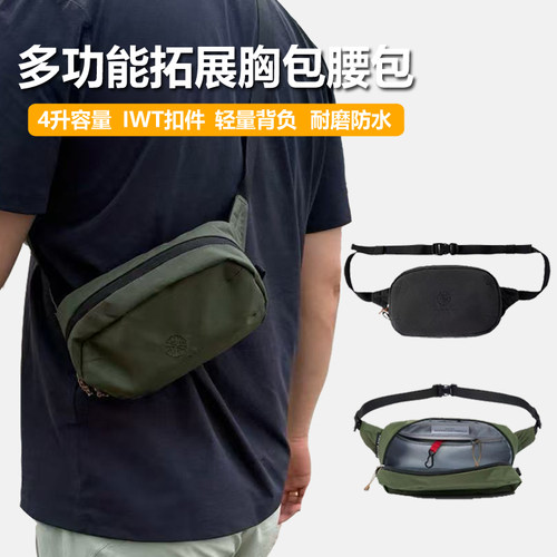 户外骑行通勤包胸包腰包4L容量