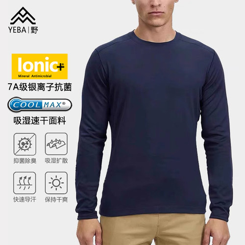 COOLMAXairpro速干短袖7A抗菌