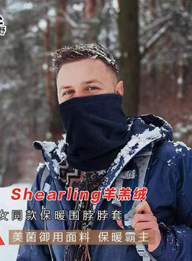 P200抓绒围脖摇粒绒羊羔绒泰迪绒保暖户外面罩运动骑行护脸头巾