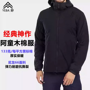 经典阿童木棉服133克黑标棉衣连帽夹克厚实保暖户外防泼水棉内胆