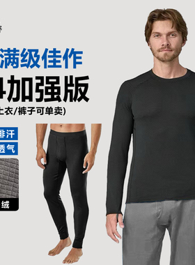 升级款!高士线C4保暖内衣套装上衣裤子单导湿速干男户外运动滑雪