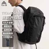 黑洞32升双肩包860D弹道尼龙 PU登山徒步旅行通勤背包