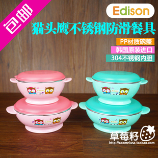 清仓 爱迪生婴儿童304不锈钢碗防烫隔热带盖宝宝学吃饭辅食碗训练