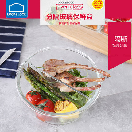 乐扣乐扣玻璃保鲜盒两分隔耐热玻璃饭盒便当盒微波炉水圆形玻璃碗