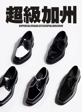 超级加州SuperCali 漆皮系列Popping鞋子男女  童 街舞 同款