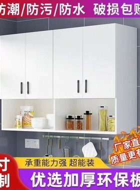厨房壁挂柜酒柜碗柜储物柜卧室衣柜壁橱阳台收纳柜浴室墙壁柜吊柜