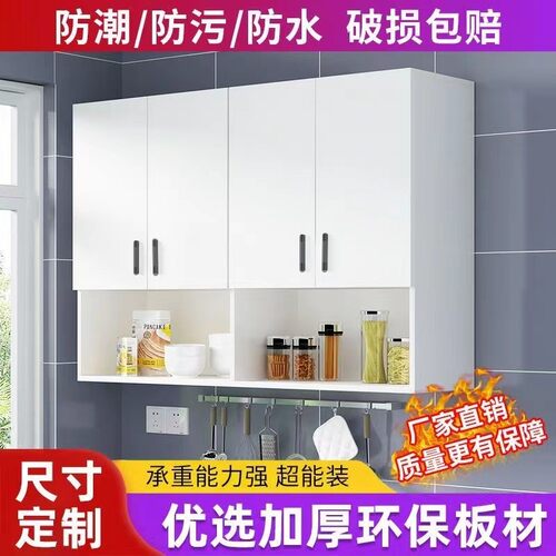 储物柜卧室阳台墙壁柜吊柜厨房